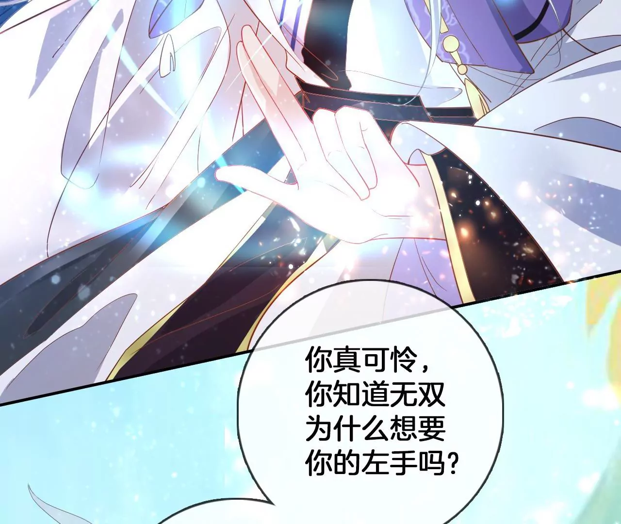 第99话  泰和神识(1/2)-第101话