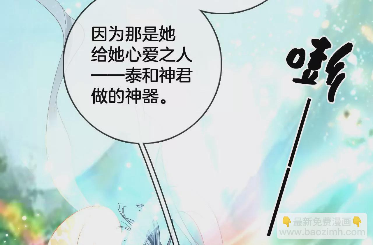 第99话  泰和神识(1/2)-第101话