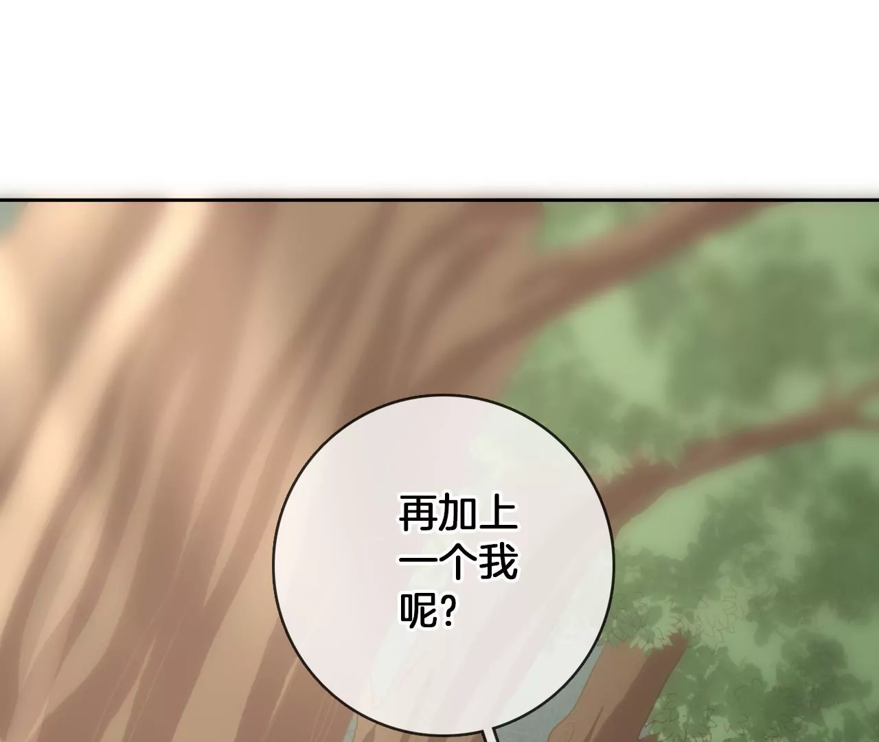 第99话  泰和神识(1/2)-第101话