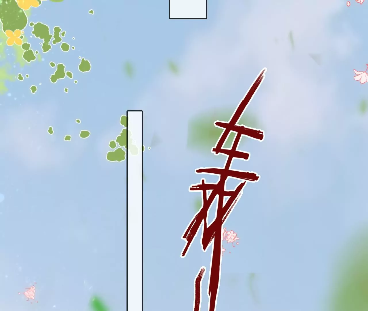 第99话  泰和神识(1/2)-第101话