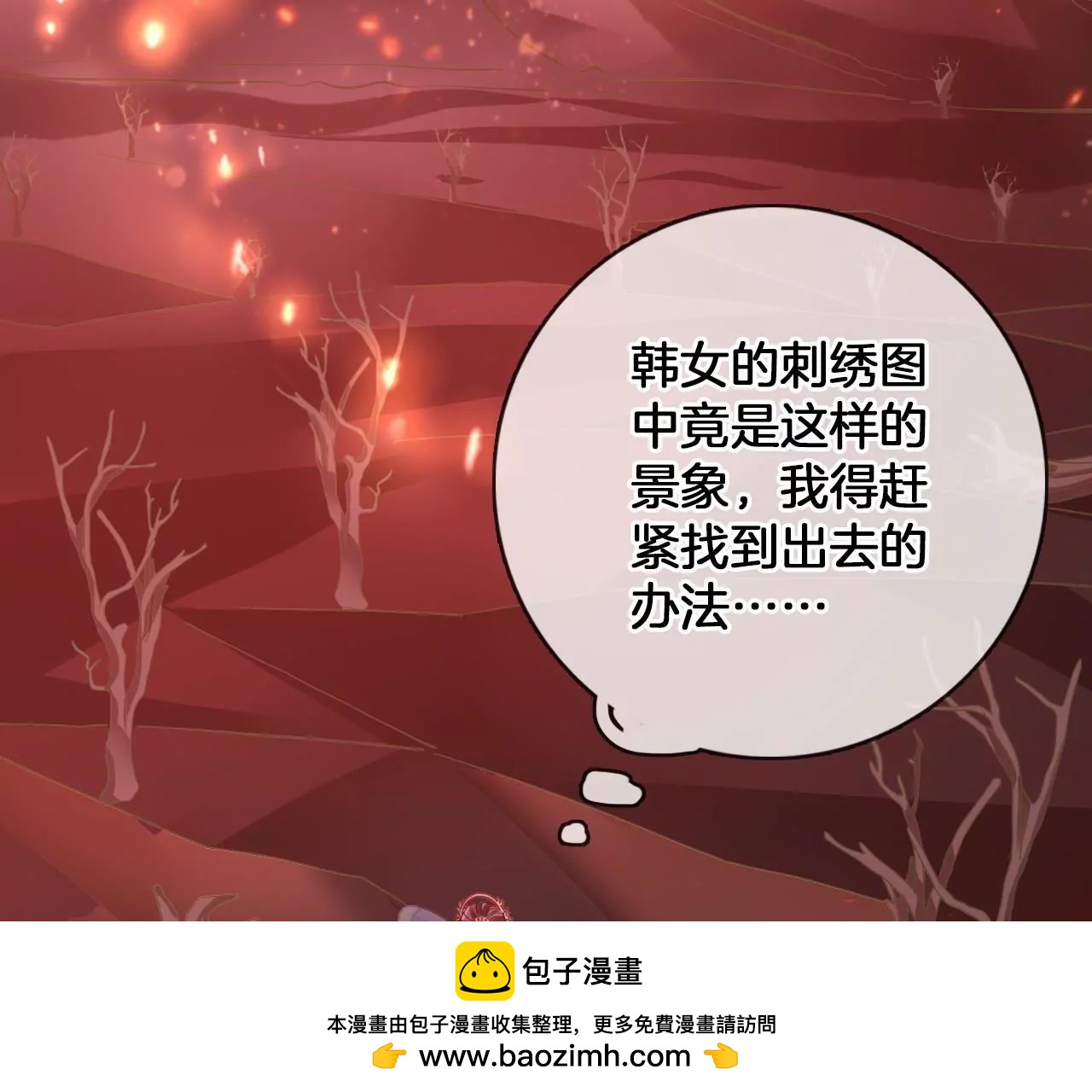 第99话  泰和神识(1/2)-第101话