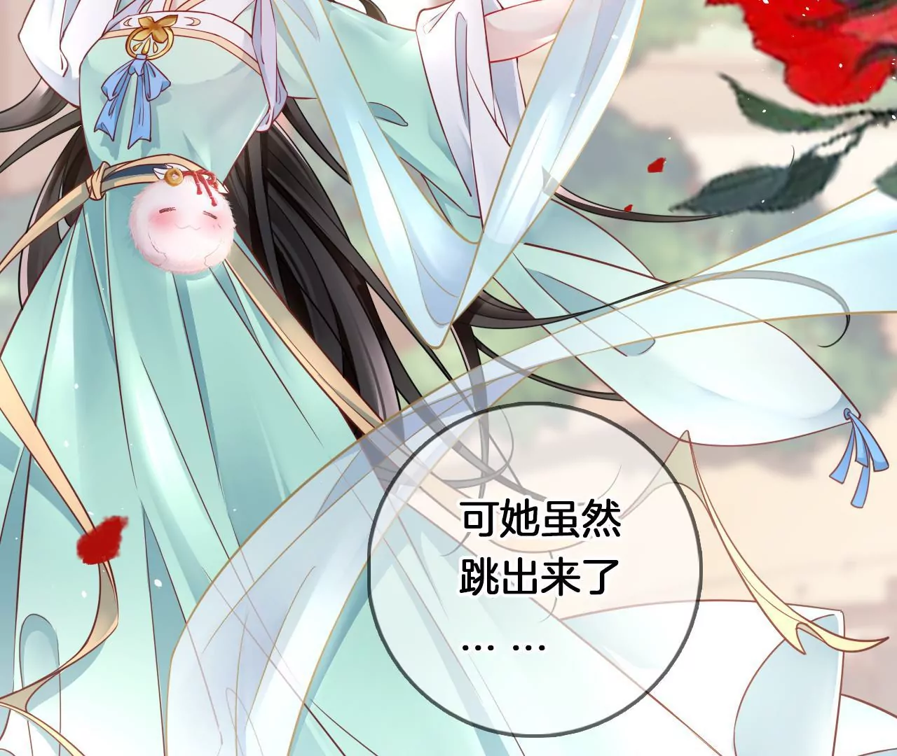 第11话 跳得容易(1/2)-第13话