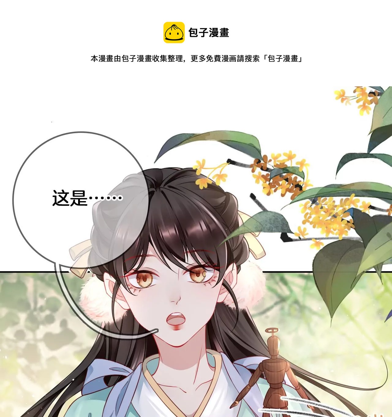 第11话 跳得容易(1/2)-第13话