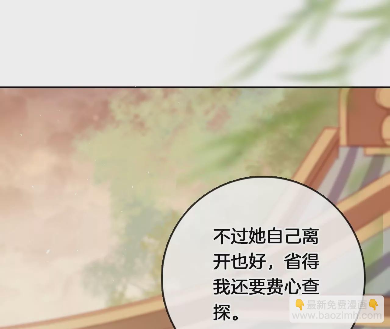 第13话  踏春舞(1/2)-第15话