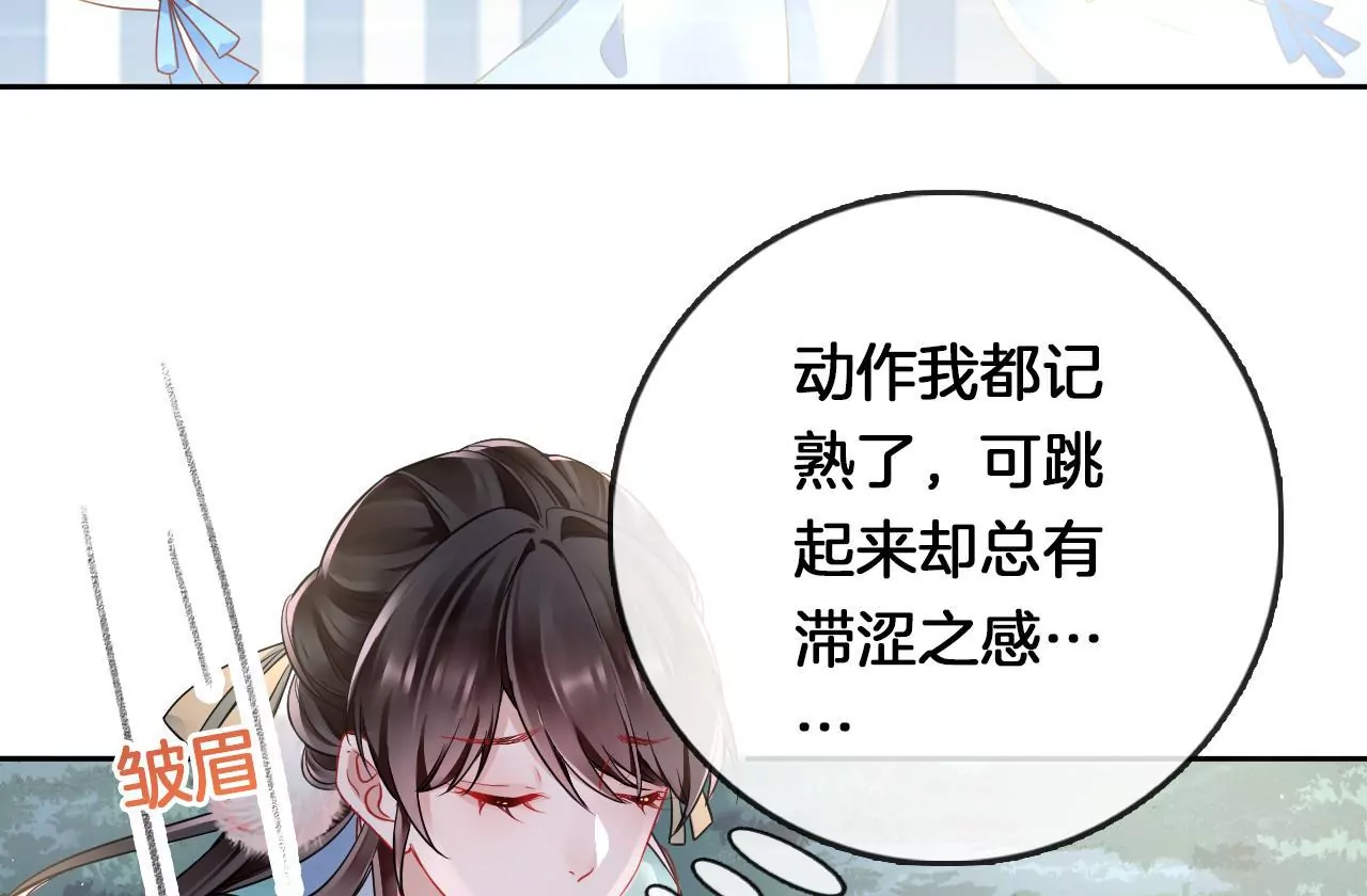 第13话  踏春舞(1/2)-第15话