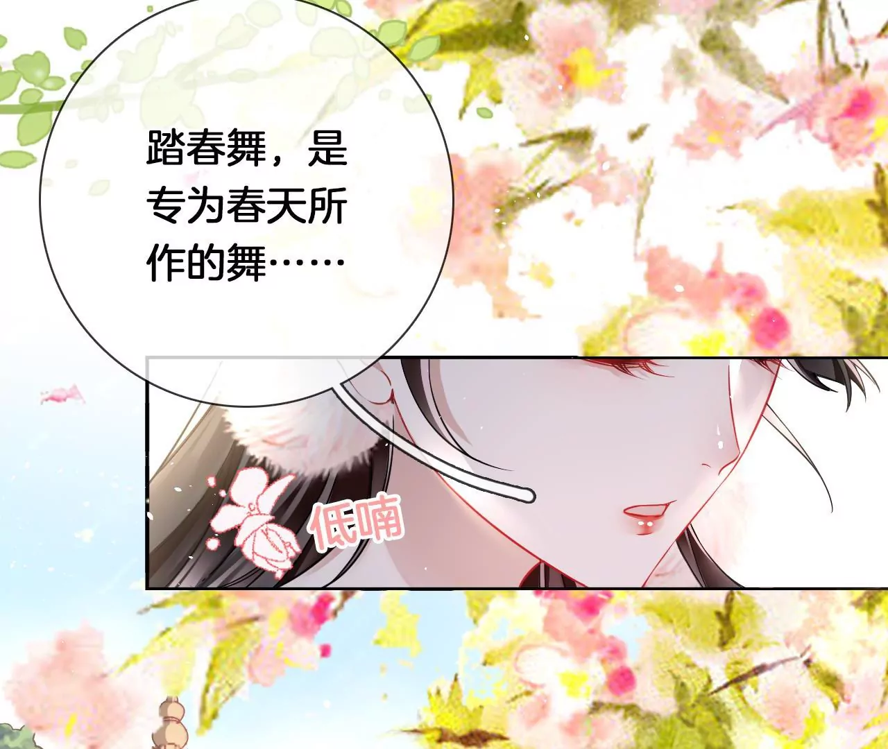 第13话  踏春舞(1/2)-第15话