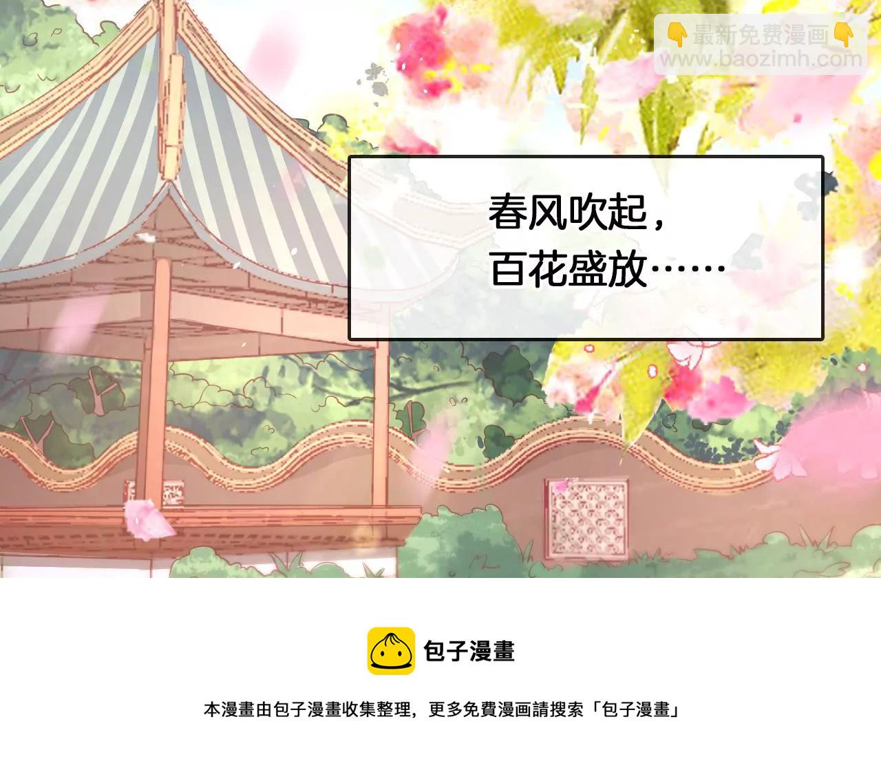 第13话  踏春舞(1/2)-第15话