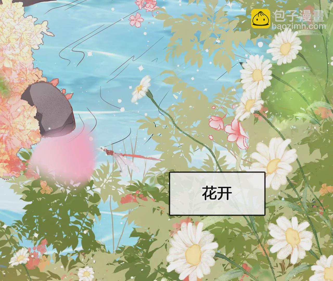 第13话  踏春舞(1/2)-第15话