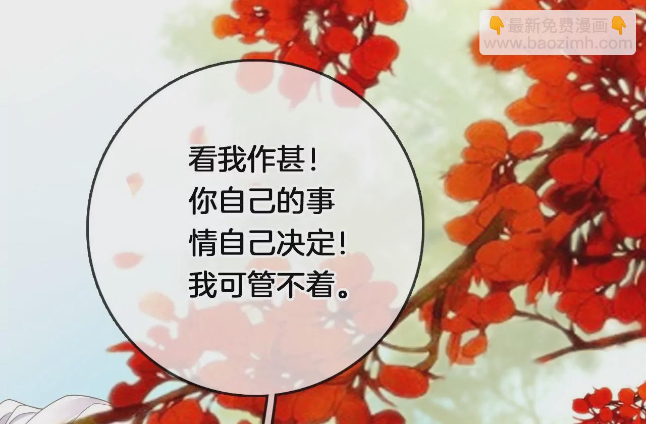 第15话  陪我玩(1/2)-第17话