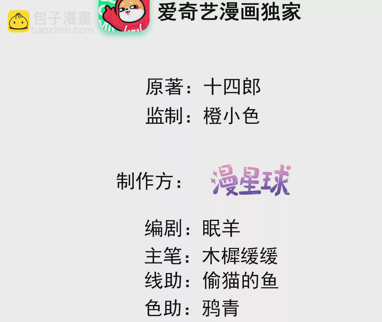 第15话  陪我玩(1/2)-第17话