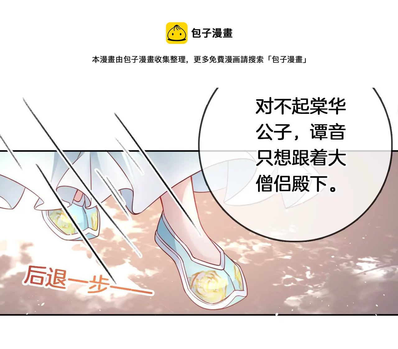 第15话  陪我玩(1/2)-第17话