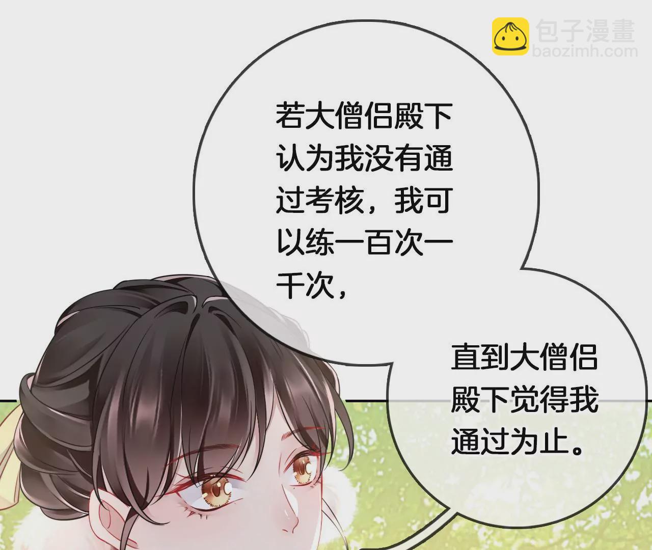 第15话  陪我玩(1/2)-第17话