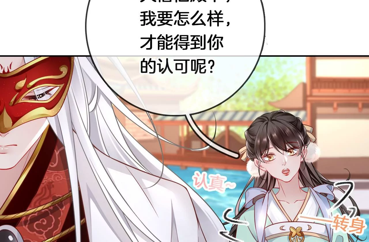 第15话  陪我玩(1/2)-第17话