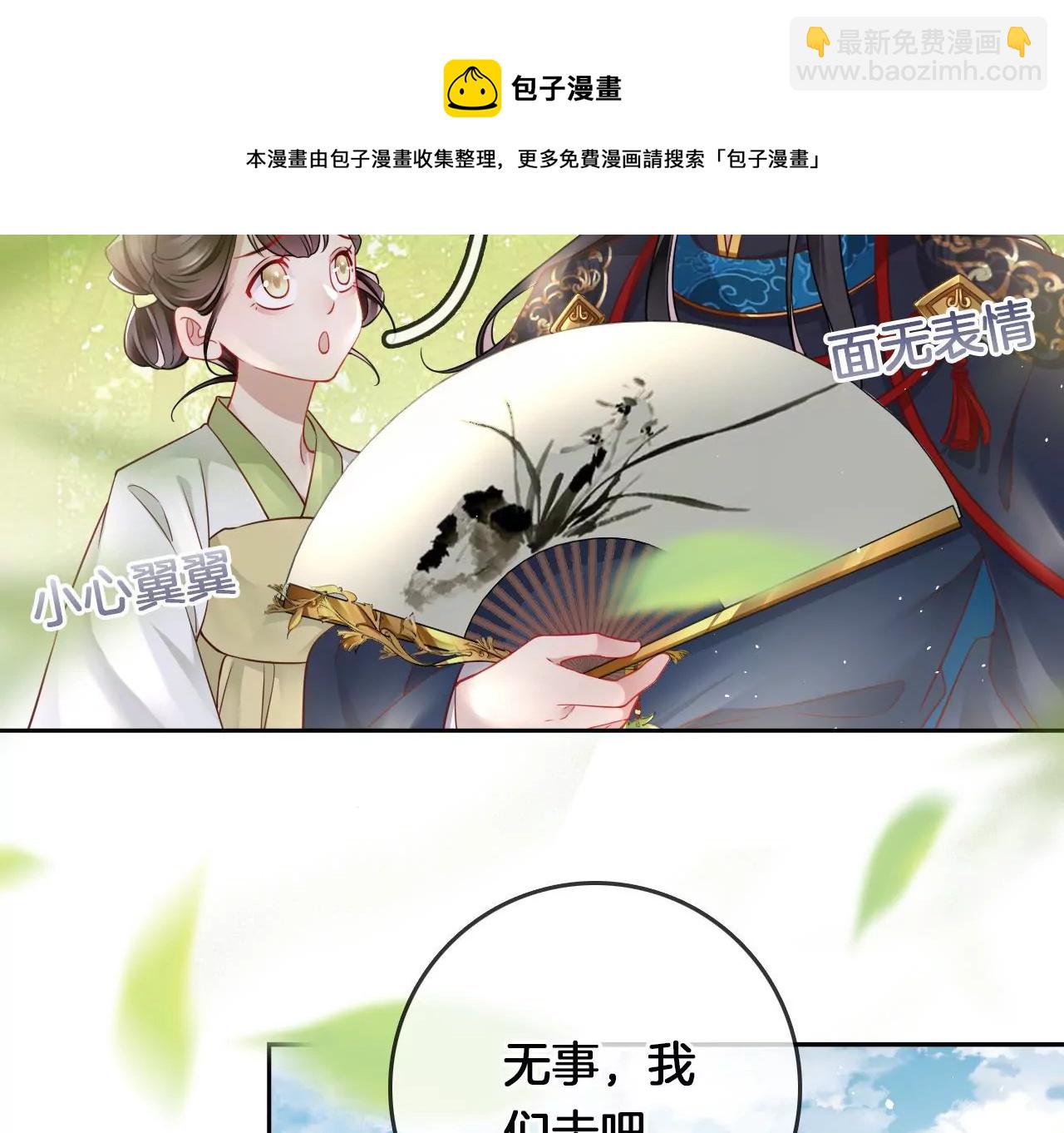 第15话  陪我玩(1/2)-第17话