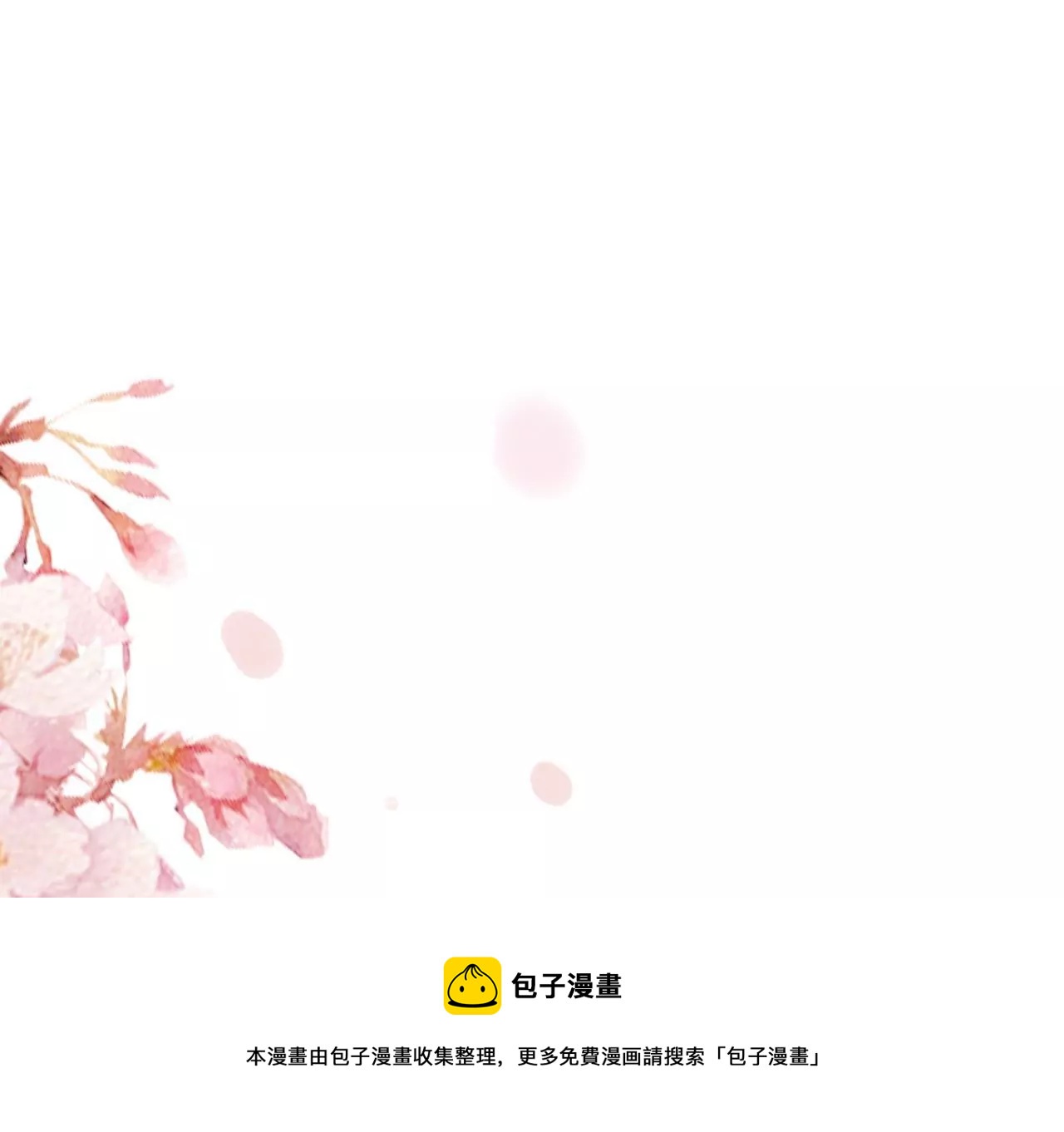 第15话  陪我玩(1/2)-第17话