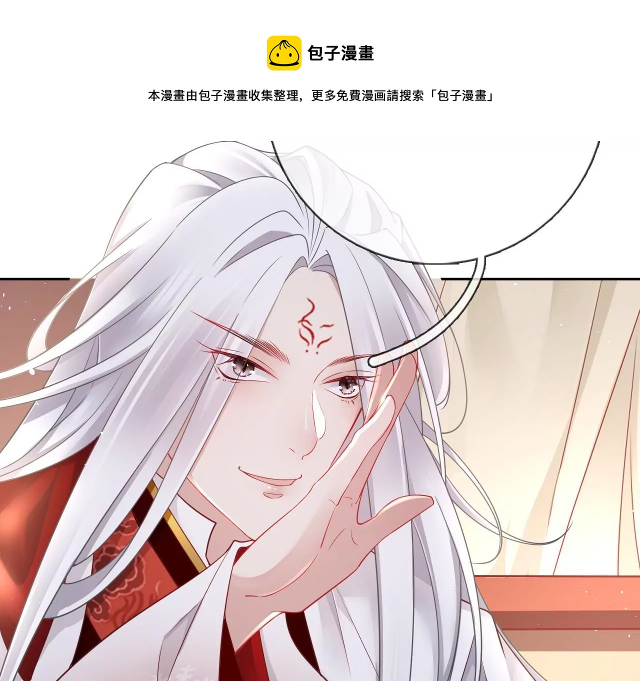 第17话 你爱上我了？(1/2)-第19话