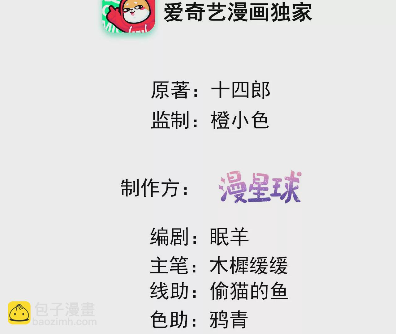 第17话 你爱上我了？(1/2)-第19话