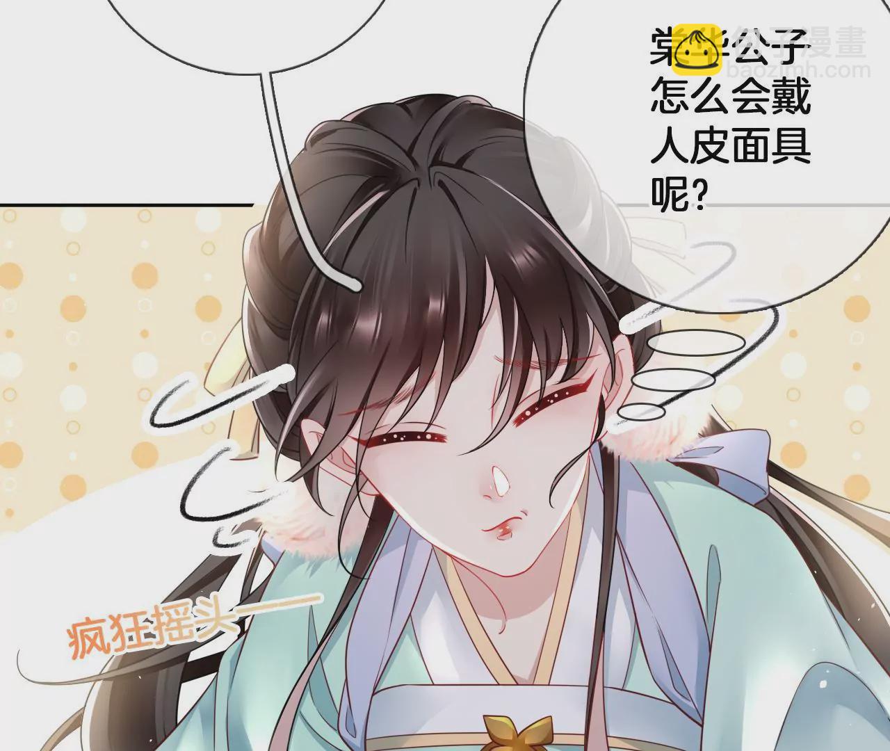 第17话 你爱上我了？(1/2)-第19话