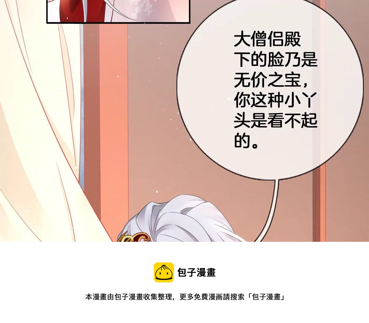 第17话 你爱上我了？(1/2)-第19话