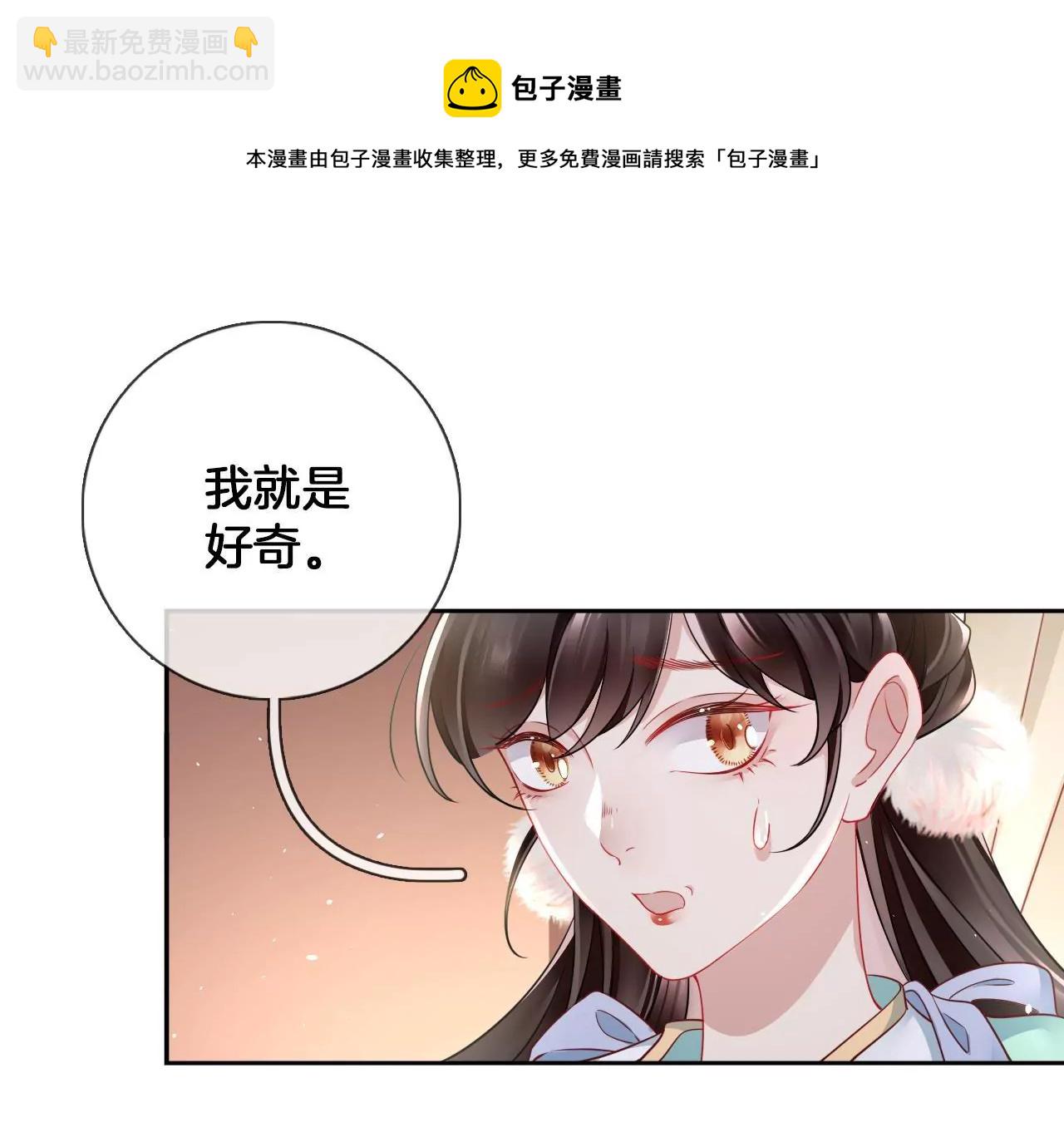 第17话 你爱上我了？(1/2)-第19话