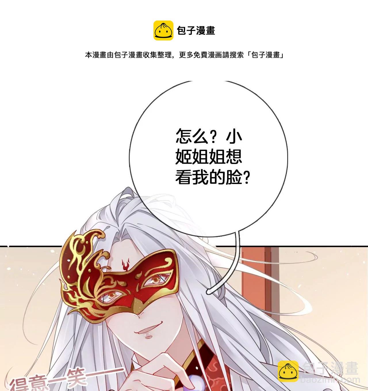 第17话 你爱上我了？(1/2)-第19话