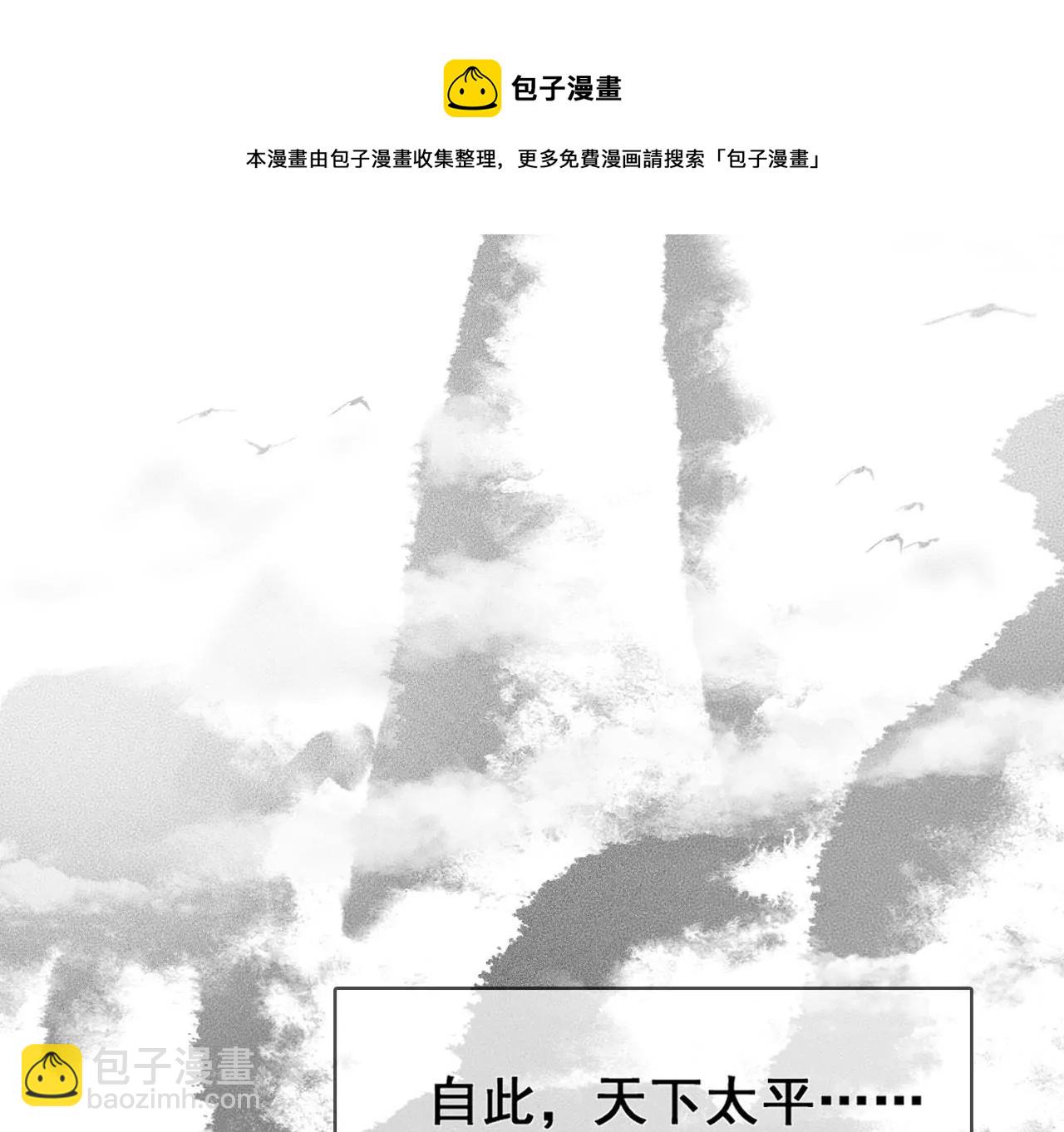 第1话  侍女选拔(1/2)-第3话