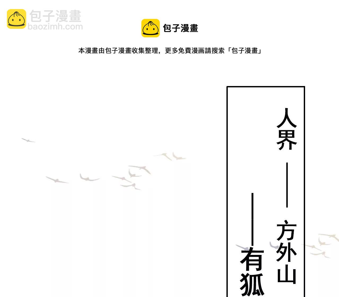 第1话  侍女选拔(1/2)-第3话