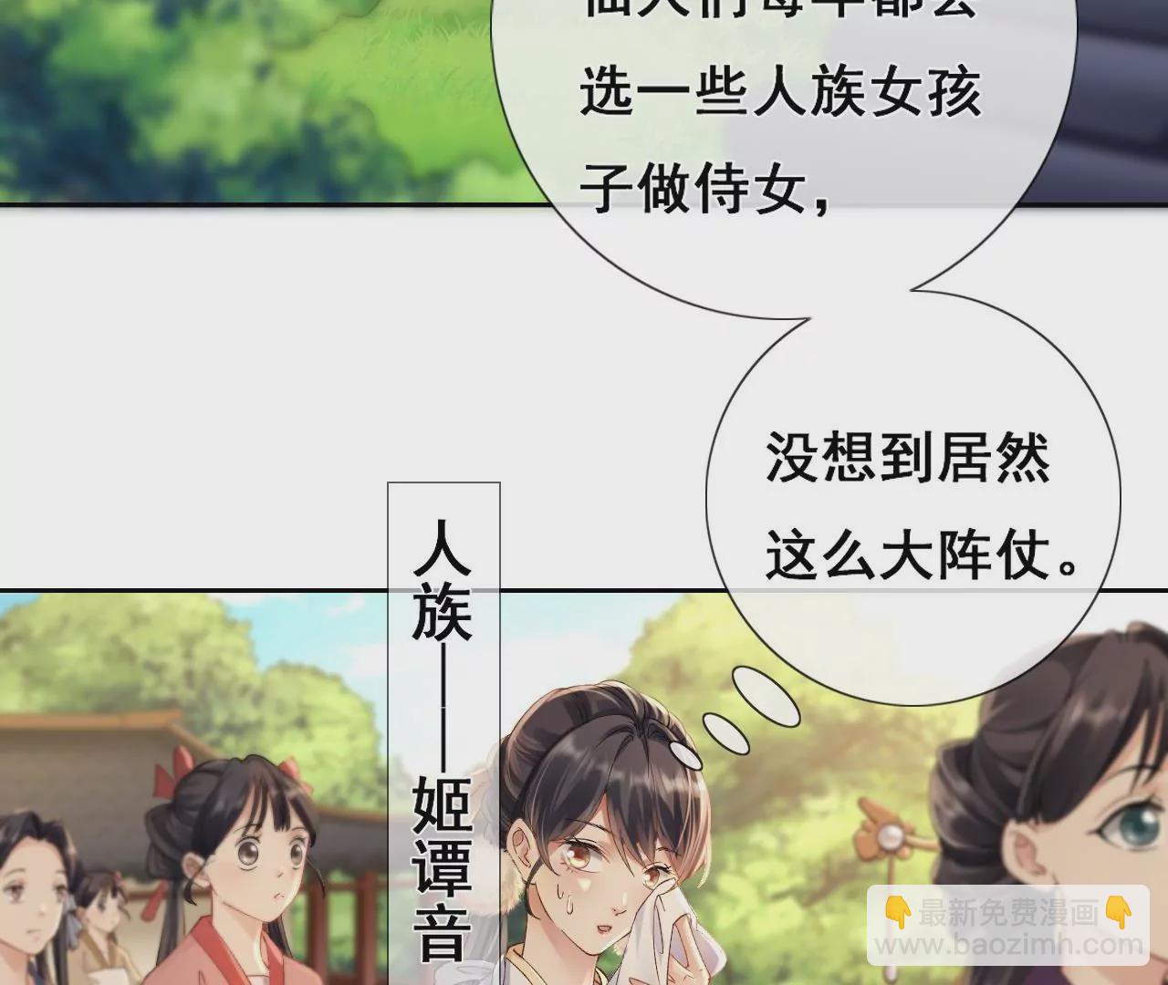 第1话  侍女选拔(1/2)-第3话