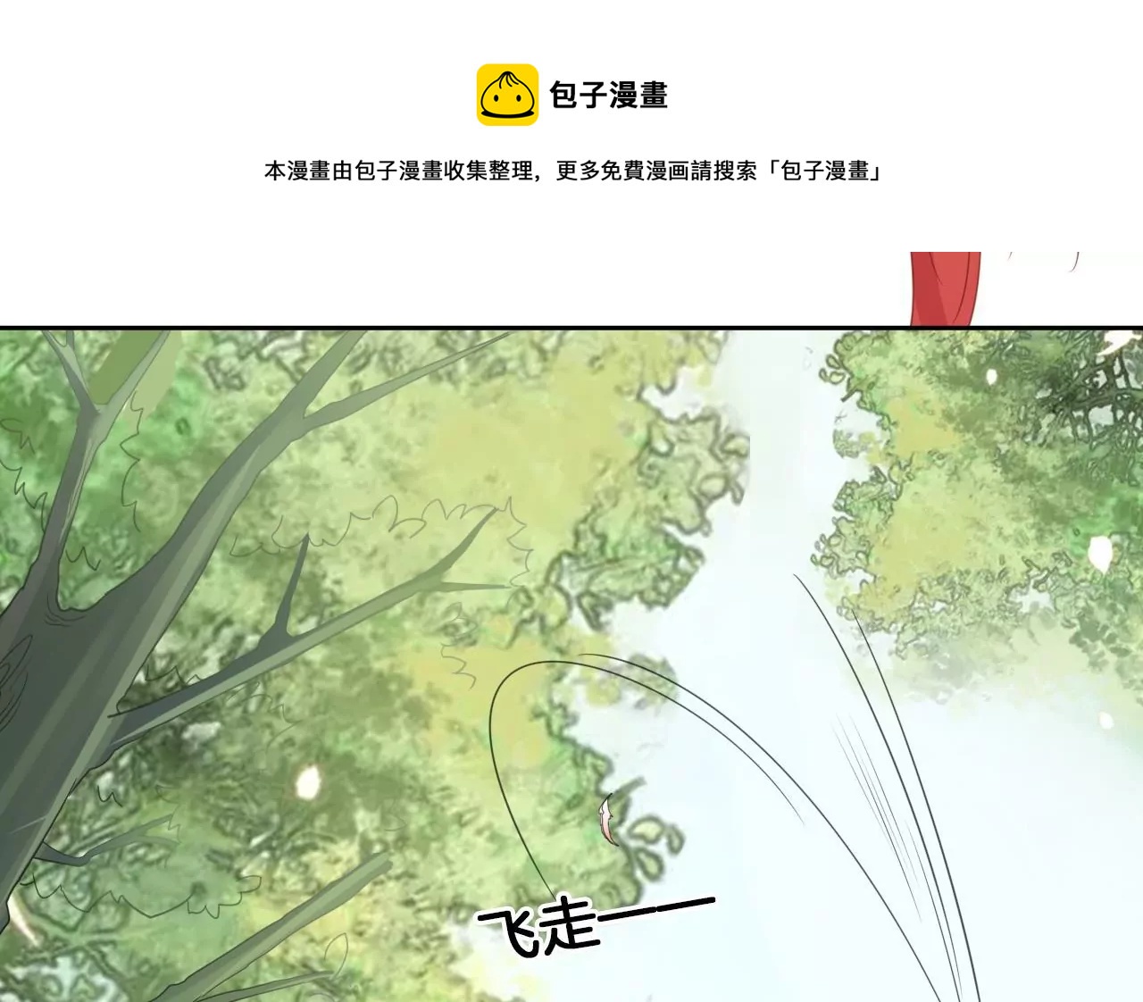 第21话  子非离开(1/2)-第23话