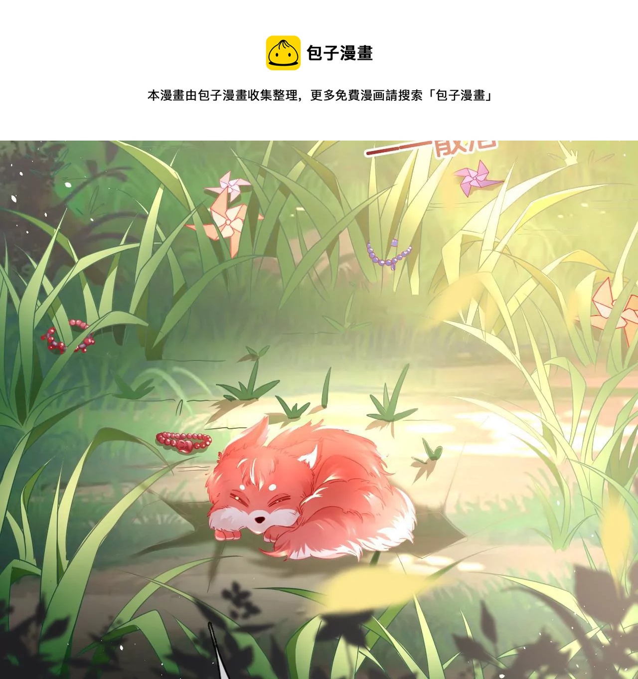 第21话  子非离开(1/2)-第23话