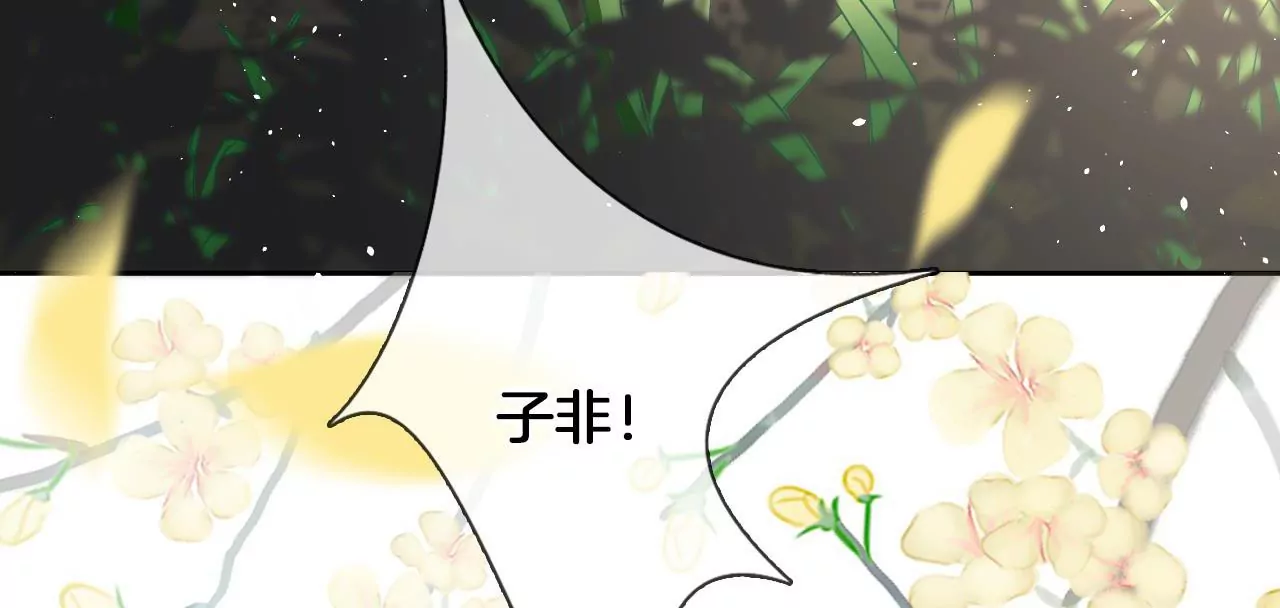 第21话  子非离开(1/2)-第23话