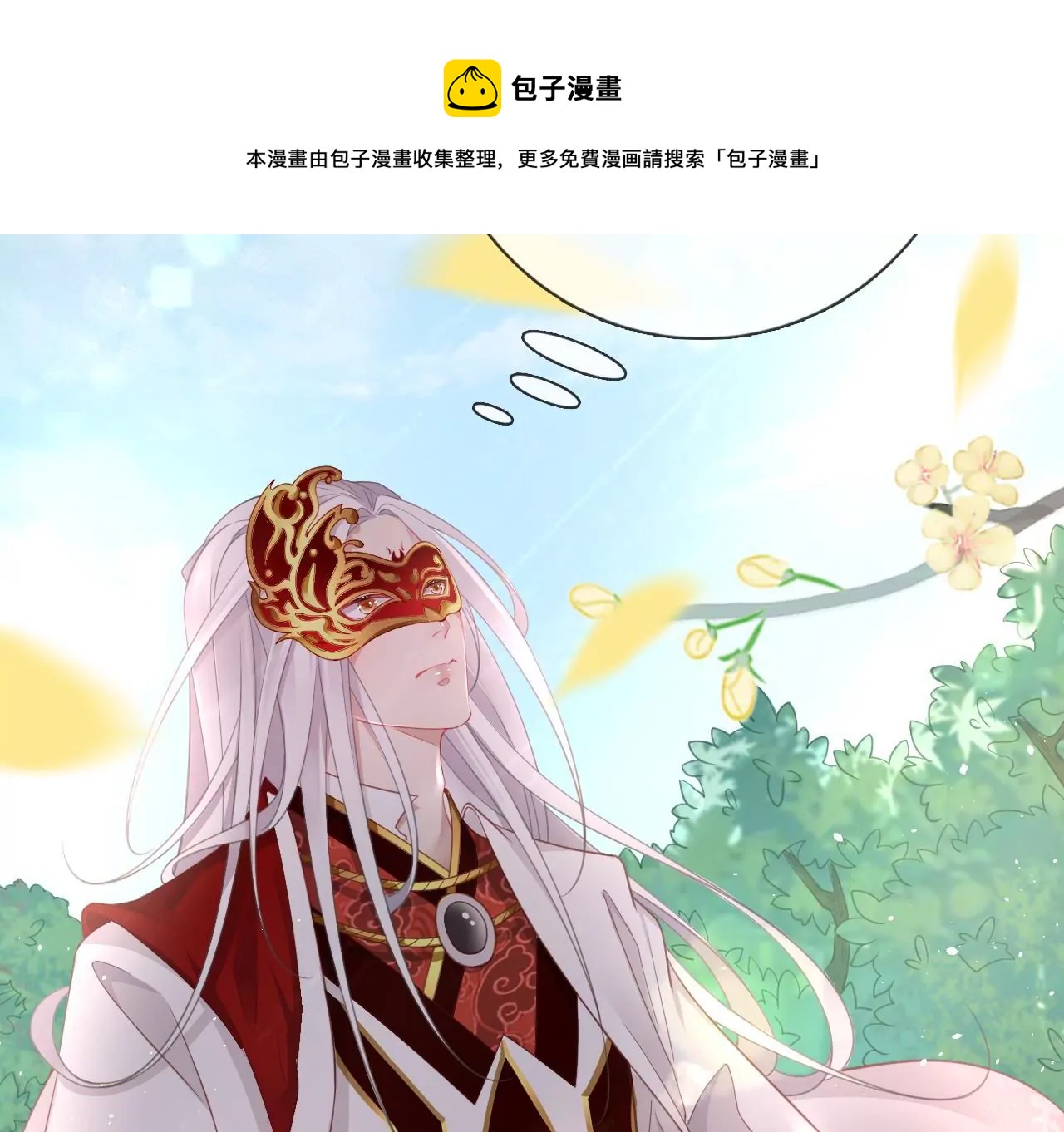 第21话  子非离开(1/2)-第23话