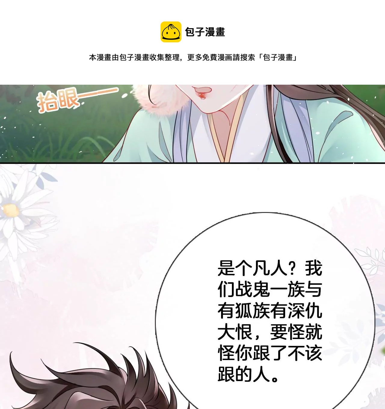 第21话  子非离开(1/2)-第23话