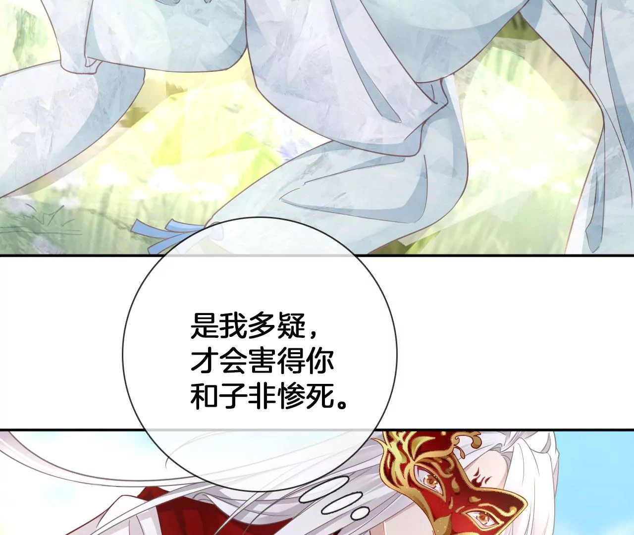 第23话  坤坤(1/2)-第25话