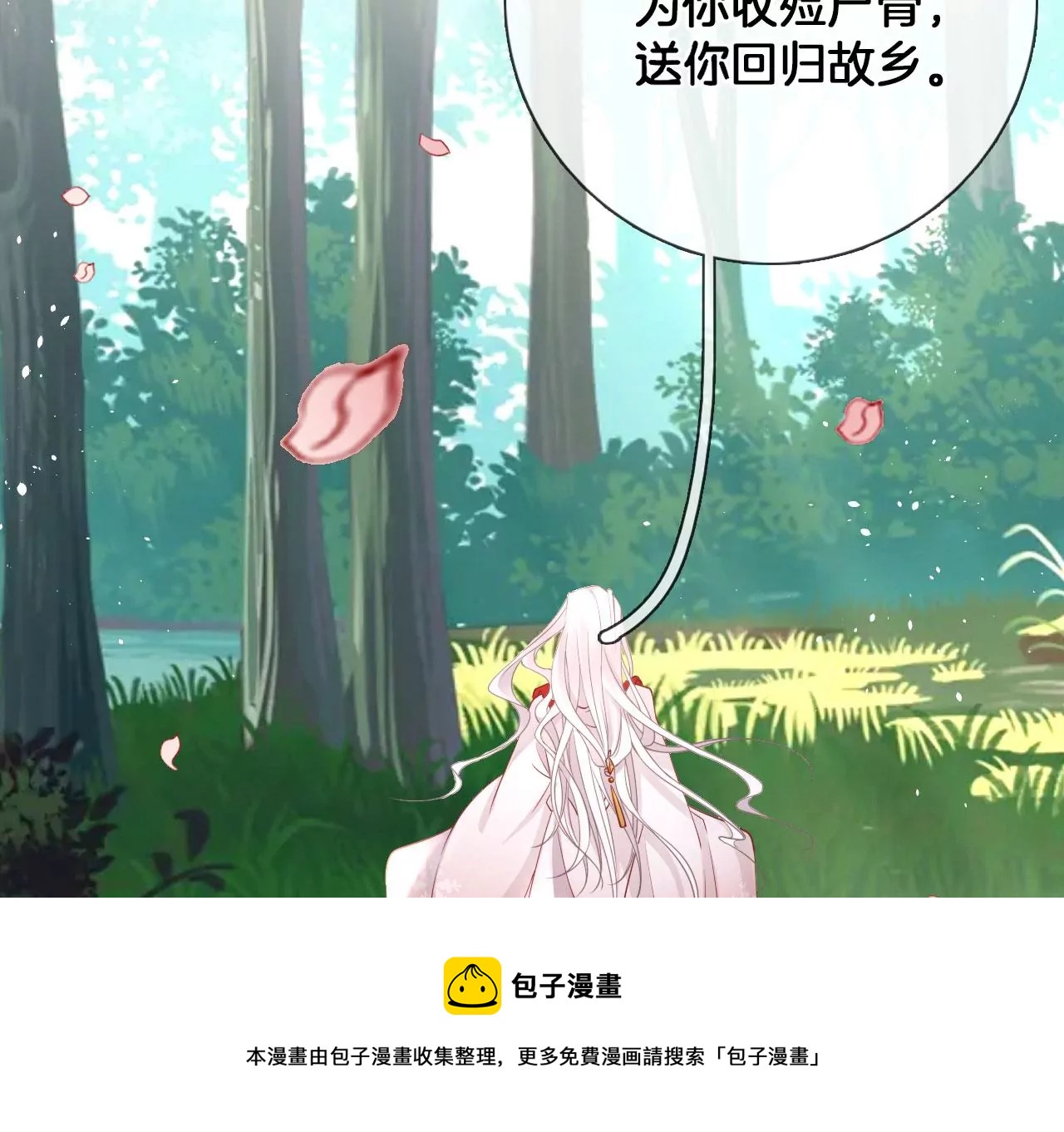 第23话  坤坤(1/2)-第25话