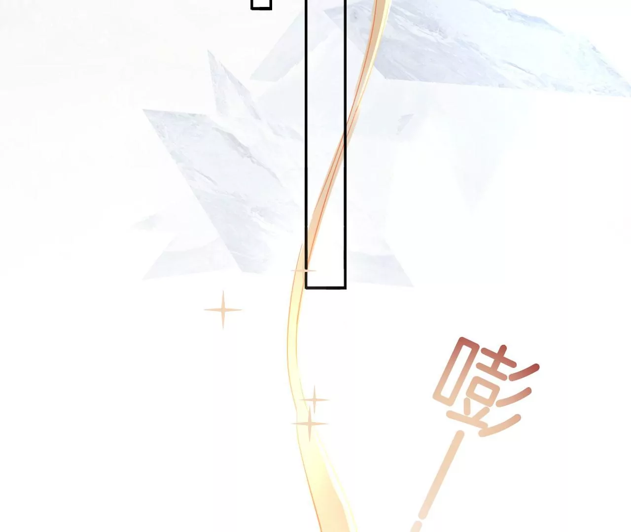 第23话  坤坤(1/2)-第25话