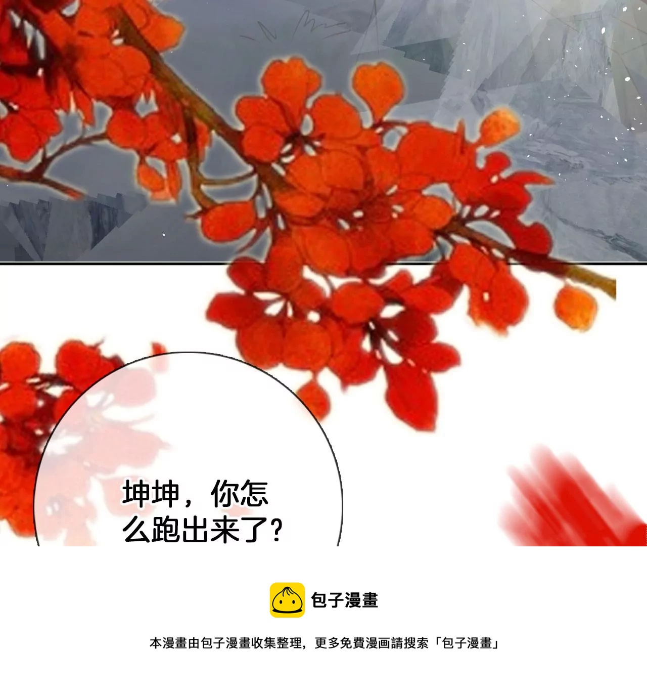 第23话  坤坤(1/2)-第25话