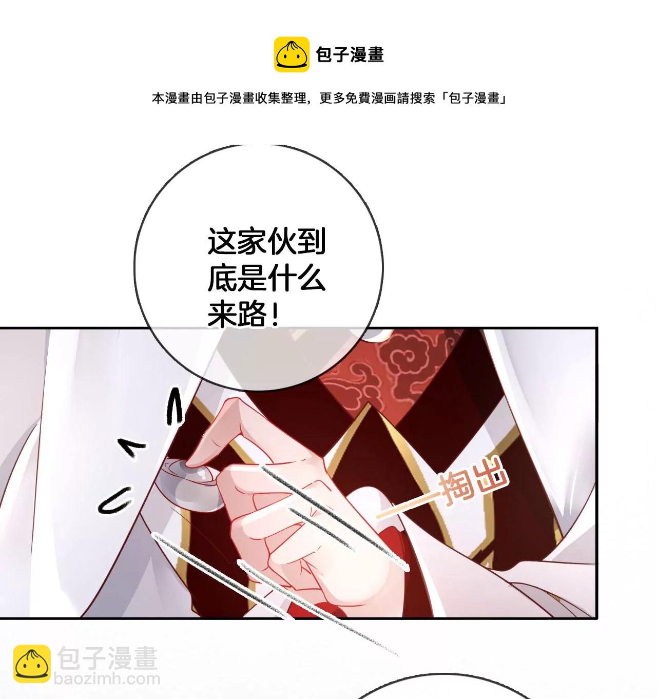 第25话  你到底是什么人？(1/2)-第27话