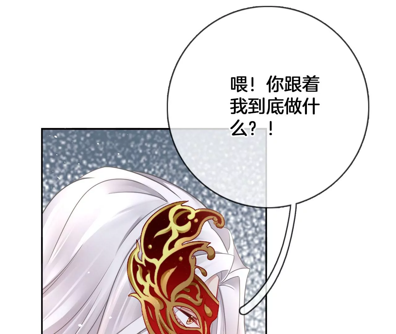 第25话  你到底是什么人？(1/2)-第27话