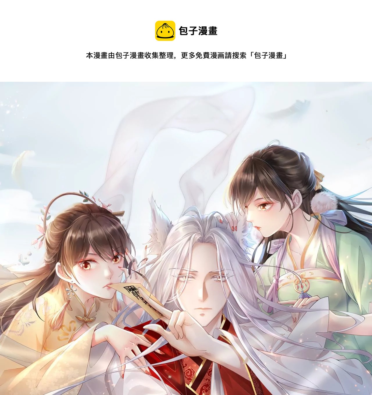 第27话  叽叽！叽叽叽！(1/2)-第29话