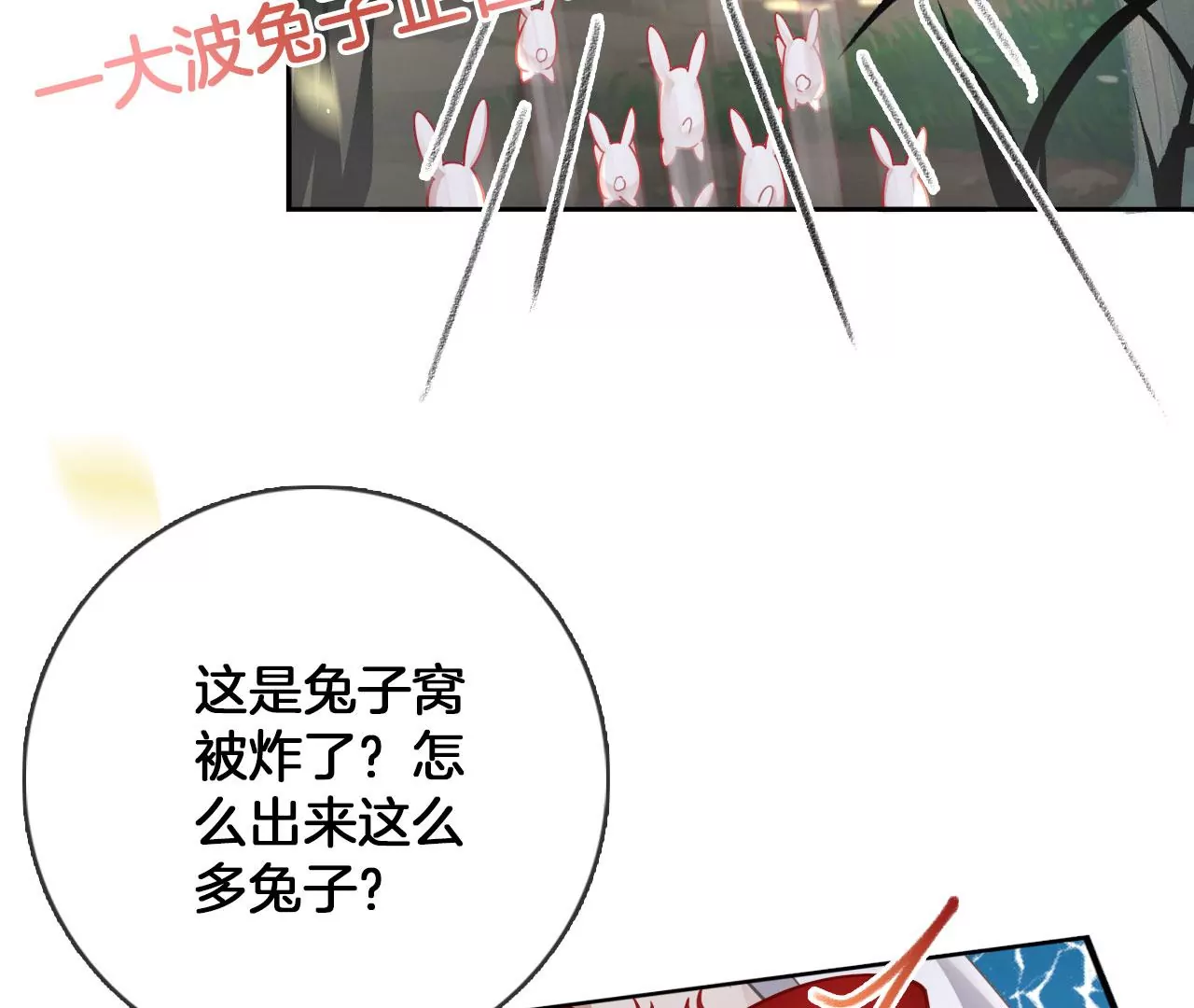 第27话  叽叽！叽叽叽！(1/2)-第29话