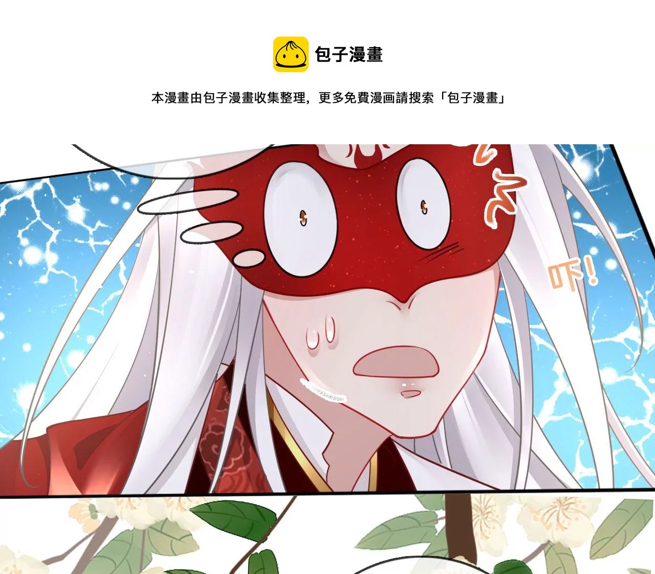 第27话  叽叽！叽叽叽！(1/2)-第29话