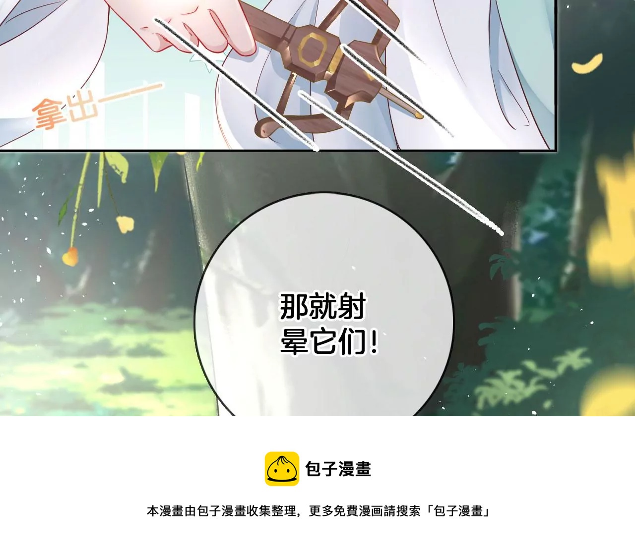 第27话  叽叽！叽叽叽！(1/2)-第29话