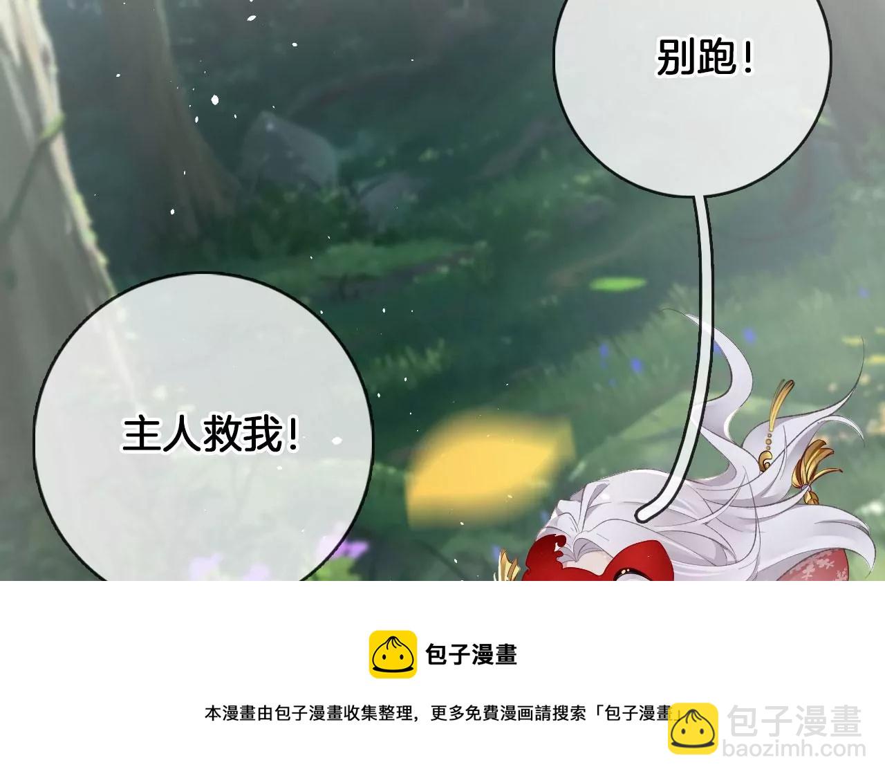 第27话  叽叽！叽叽叽！(1/2)-第29话