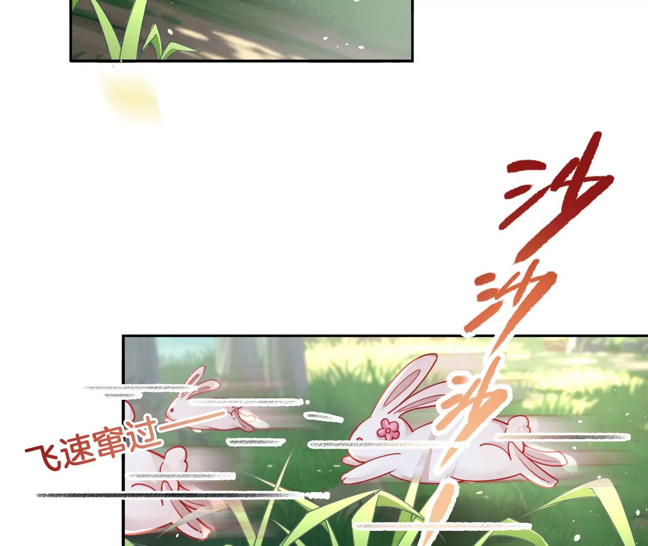 第27话  叽叽！叽叽叽！(1/2)-第29话