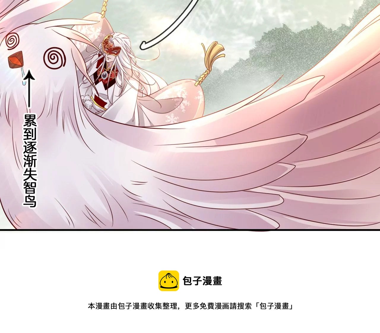 第29话  眉山君(1/2)-第31话