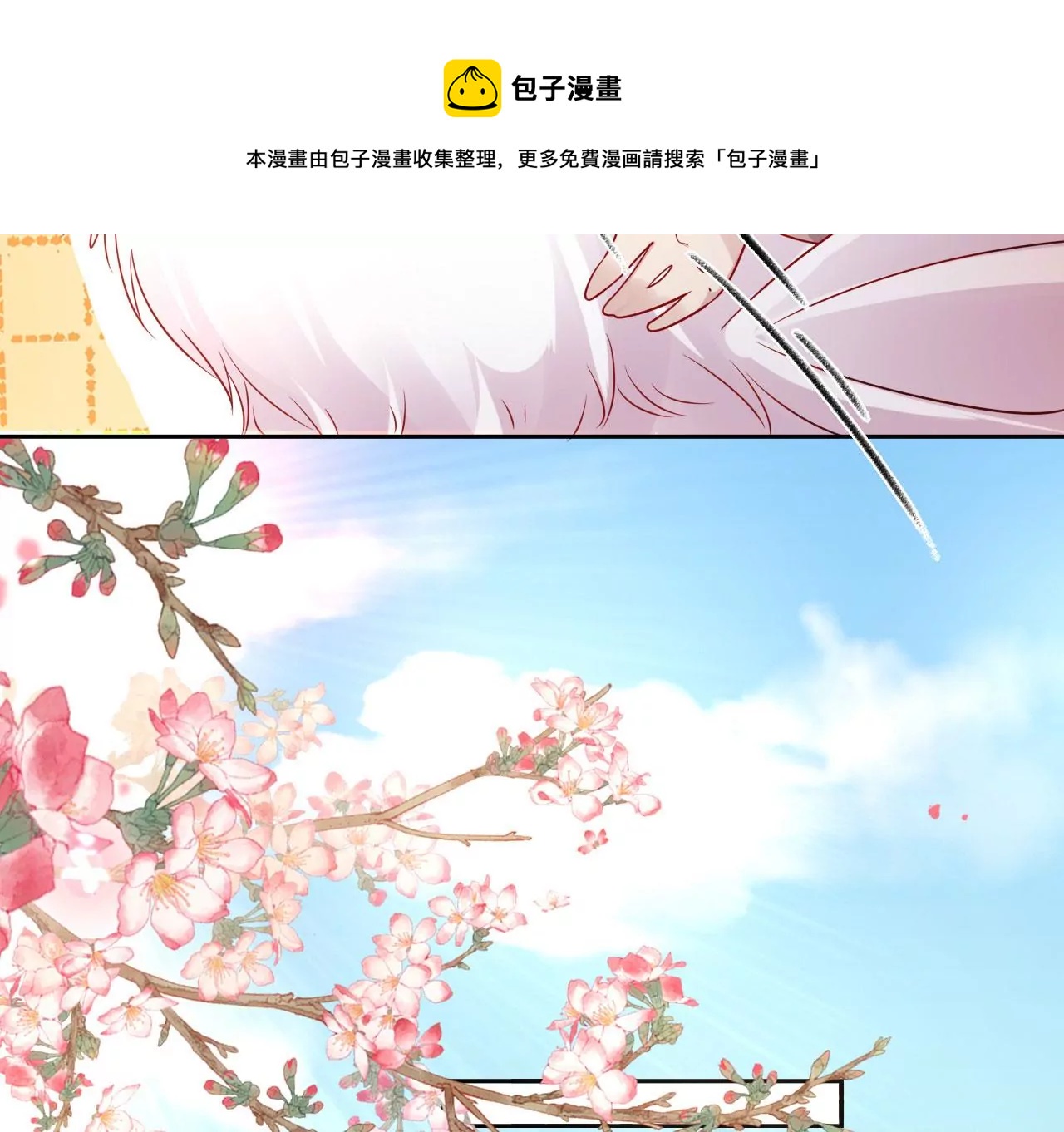 第29话  眉山君(1/2)-第31话