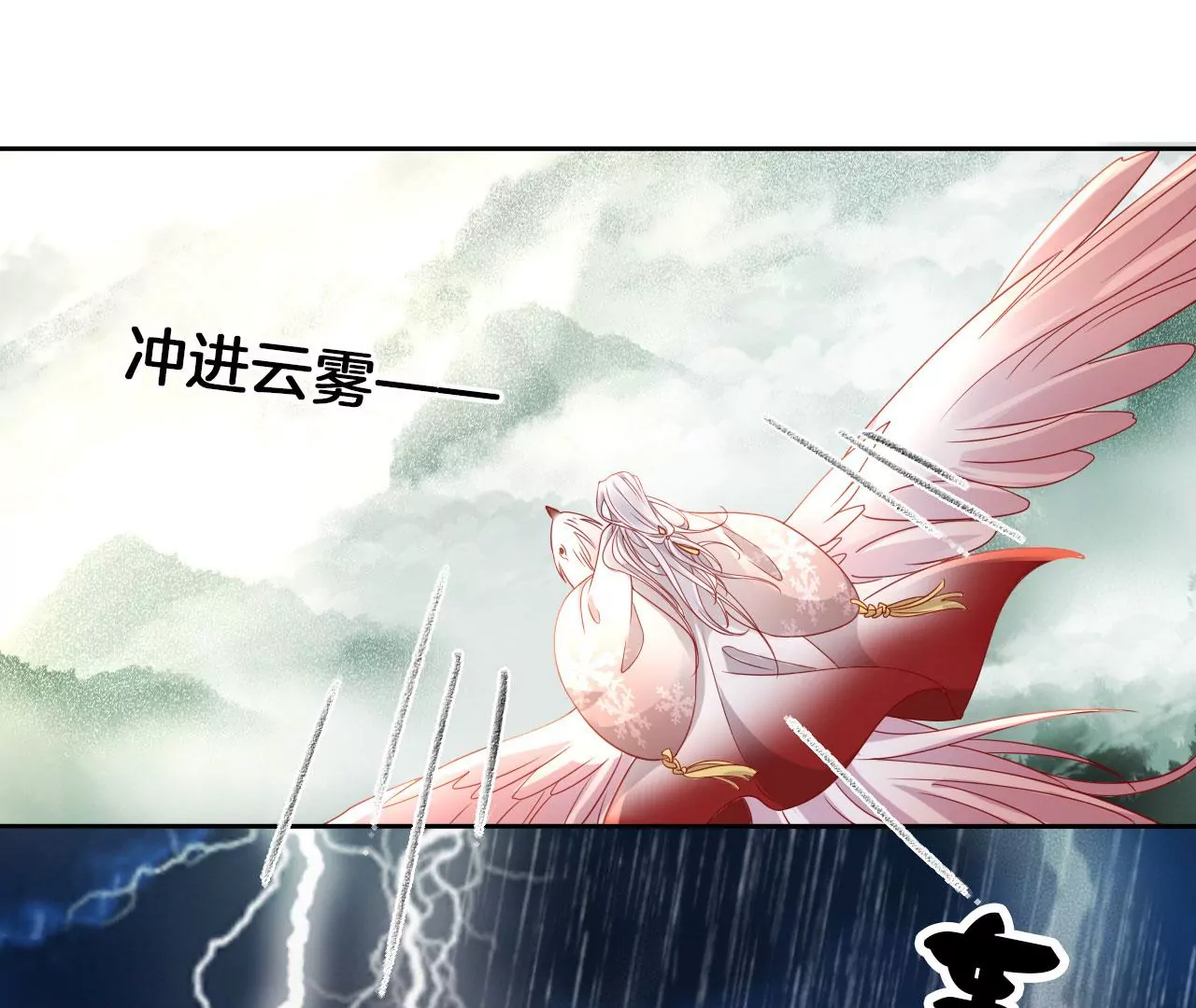 第29话  眉山君(1/2)-第31话