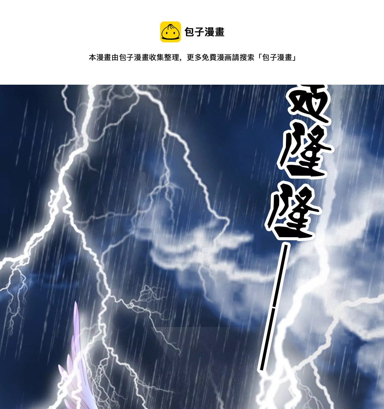 第29话  眉山君(1/2)-第31话