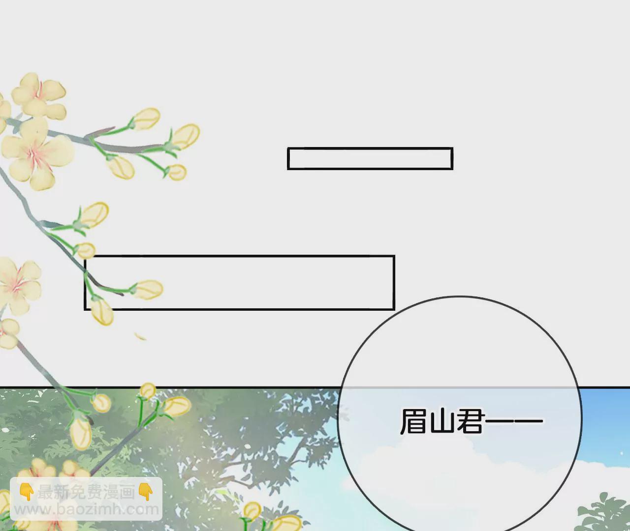 第29话  眉山君(1/2)-第31话